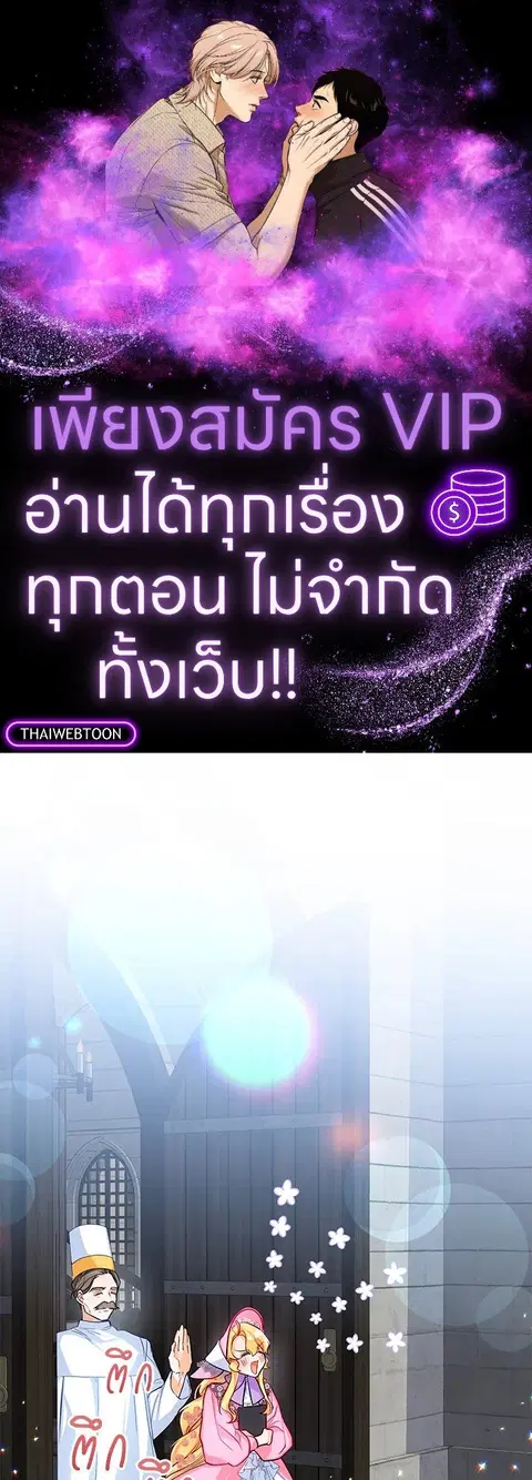 Would You Like a Cup of Tea ตอนที่ 6 หน้า 1