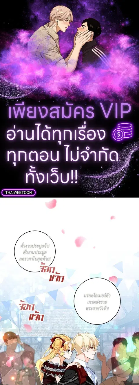 Would You Like a Cup of Tea ตอนที่ 7 หน้า 1