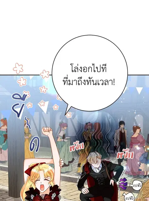 Would You Like a Cup of Tea ตอนที่ 7 หน้า 3