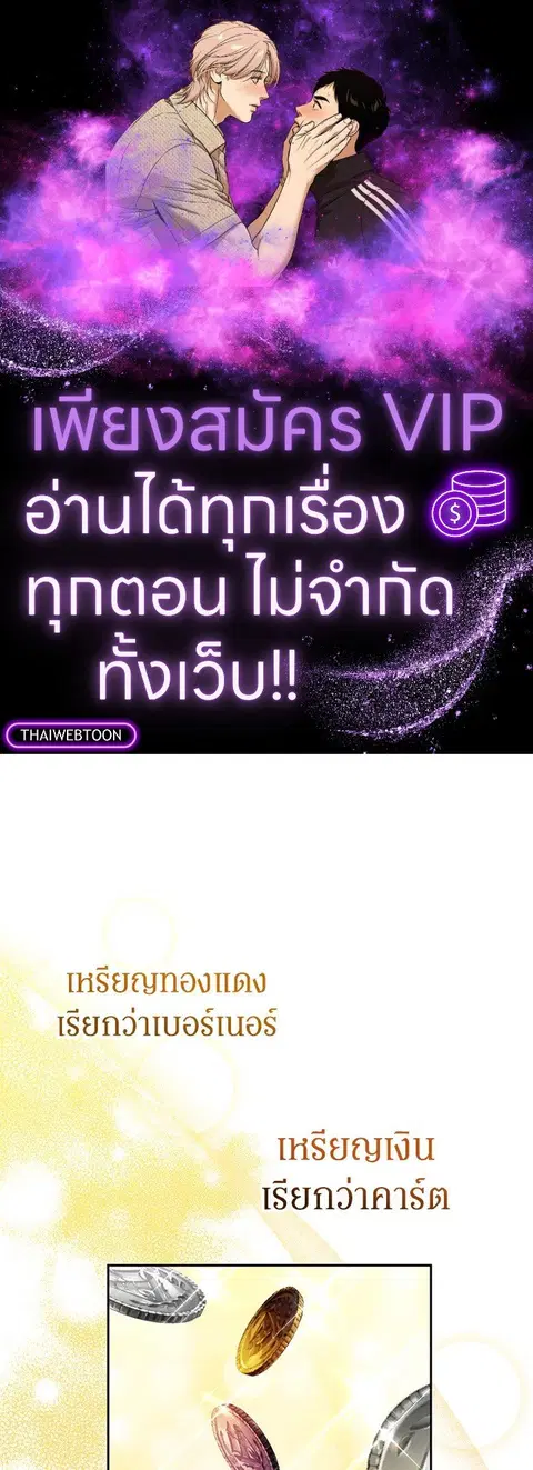 Would You Like a Cup of Tea ตอนที่ 8 หน้า 1