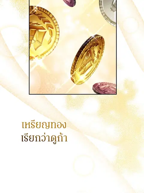 Would You Like a Cup of Tea ตอนที่ 8 หน้า 2