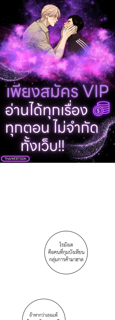 Would You Like a Cup of Tea ตอนที่ 9 หน้า 1