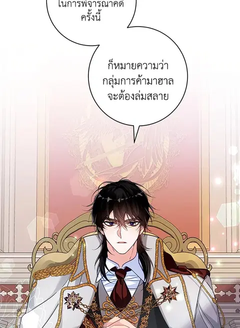 Would You Like a Cup of Tea ตอนที่ 9 หน้า 2