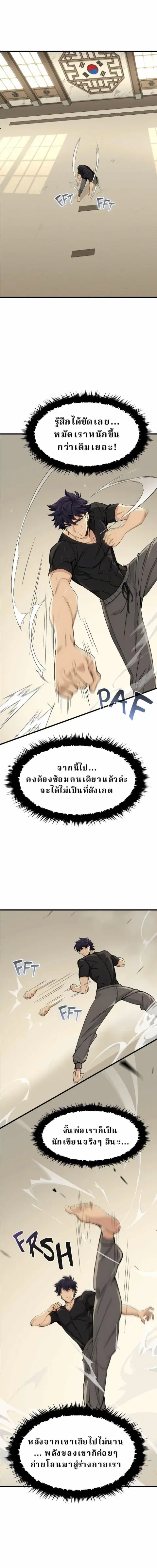 Writers Legacy ตอนที่ 10 หน้า 1