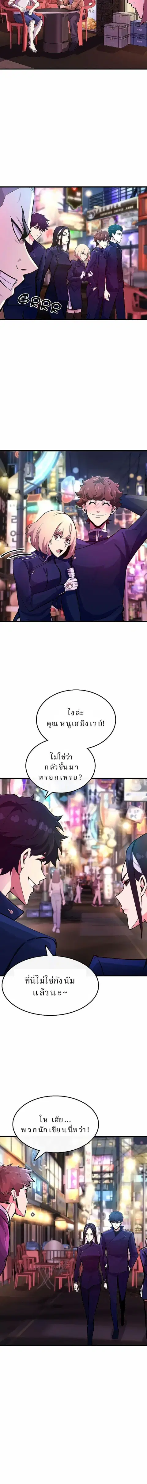 Writers Legacy ตอนที่ 11 หน้า 2