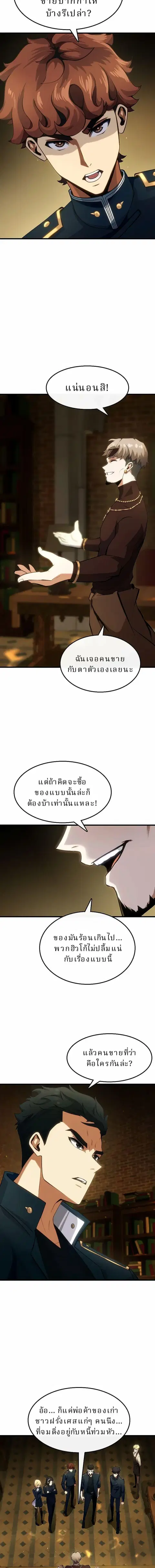 Writers Legacy ตอนที่ 12 หน้า 3