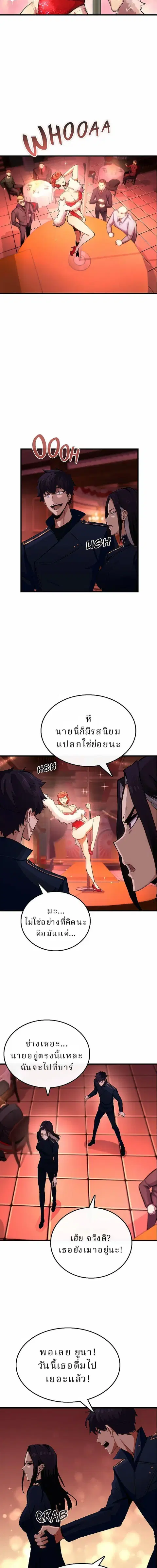 Writers Legacy ตอนที่ 14 หน้า 2
