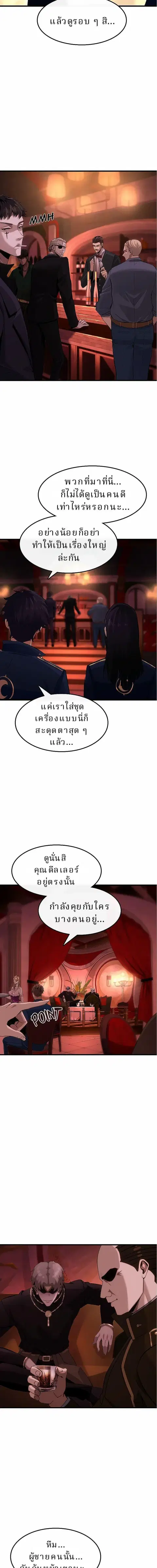 Writers Legacy ตอนที่ 14 หน้า 3