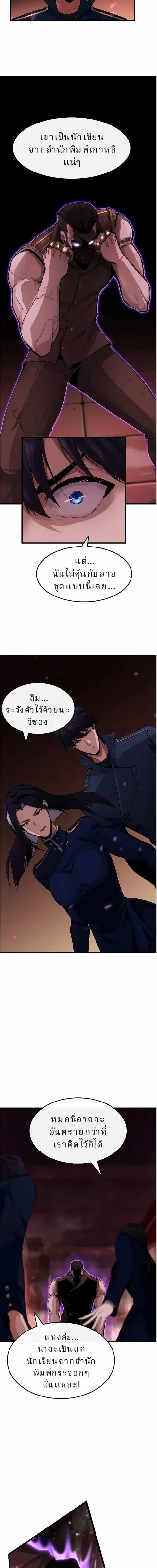 Writers Legacy ตอนที่ 15 หน้า 2