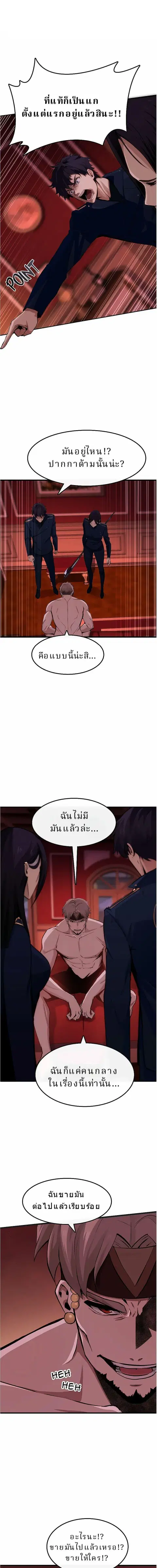 Writers Legacy ตอนที่ 16 หน้า 1