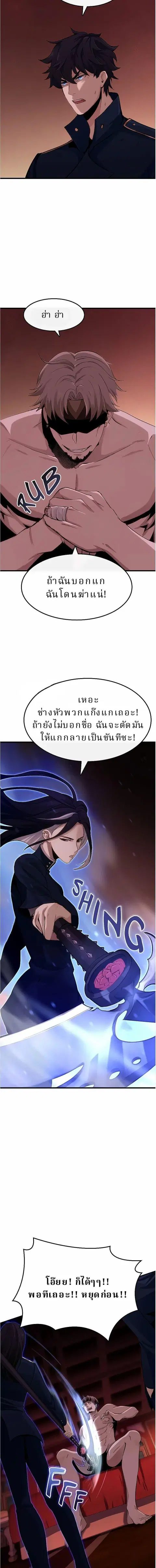 Writers Legacy ตอนที่ 16 หน้า 2