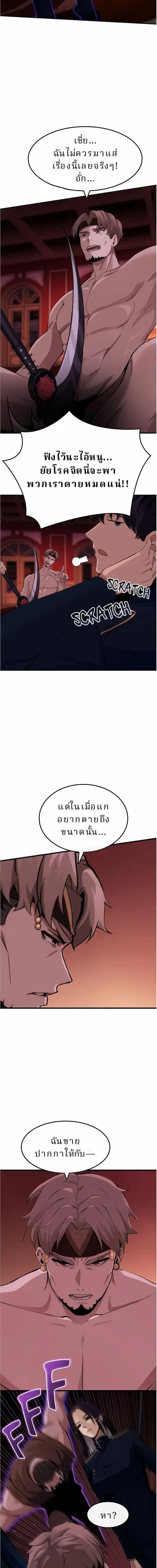 Writers Legacy ตอนที่ 16 หน้า 3