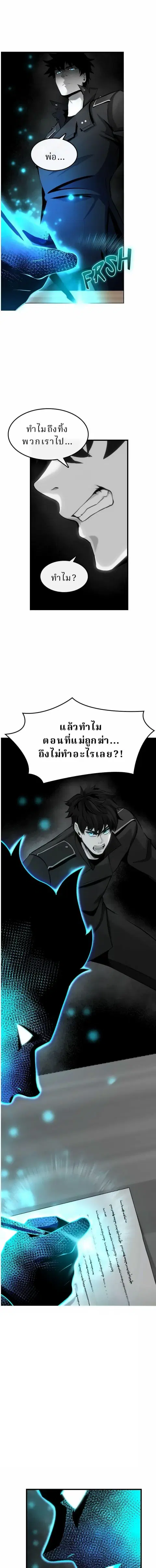 Writers Legacy ตอนที่ 18 หน้า 1