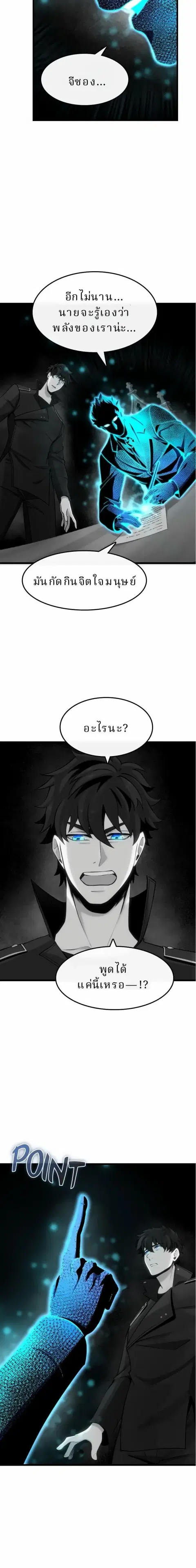Writers Legacy ตอนที่ 18 หน้า 2