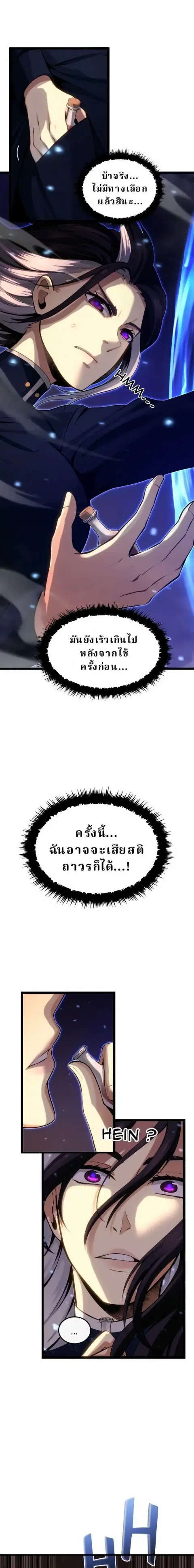 Writers Legacy ตอนที่ 21 หน้า 2