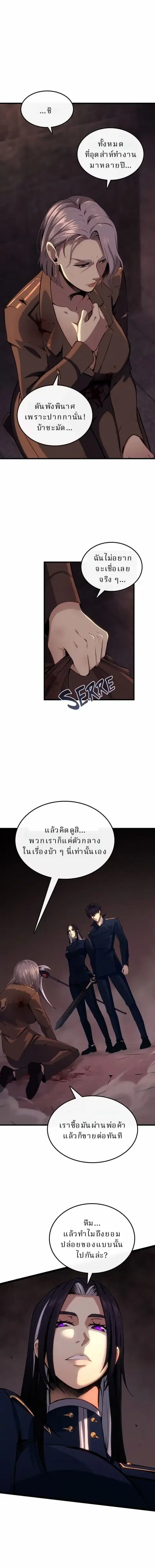 Writers Legacy ตอนที่ 22 หน้า 3