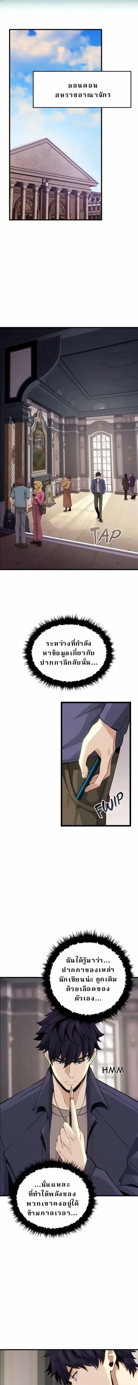 Writers Legacy ตอนที่ 24 หน้า 1