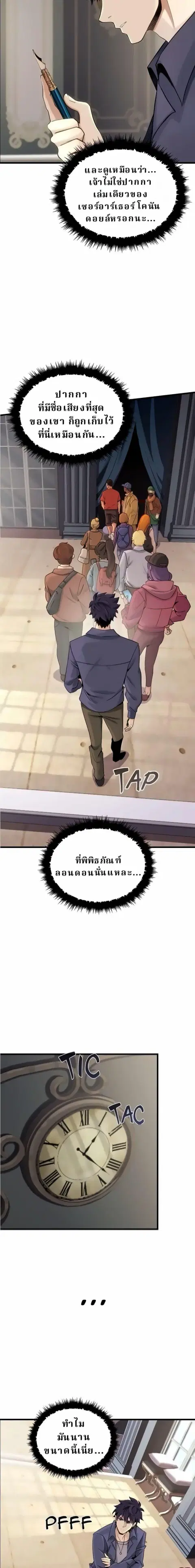 Writers Legacy ตอนที่ 24 หน้า 2