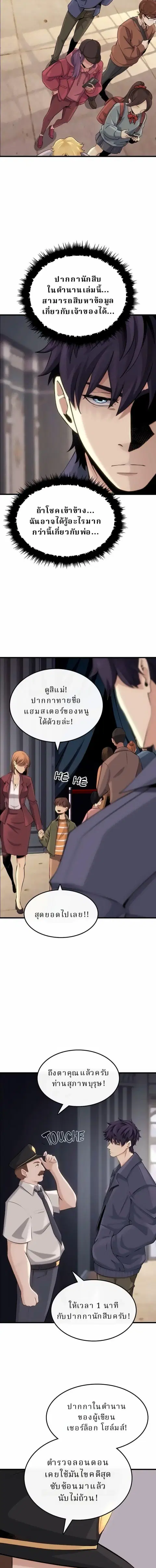 Writers Legacy ตอนที่ 24 หน้า 3