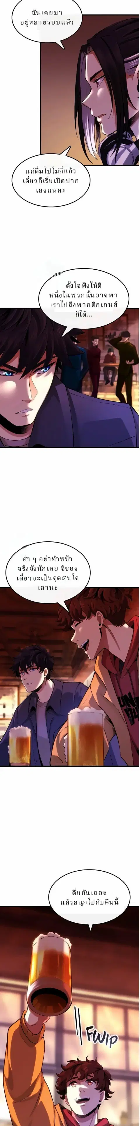 Writers Legacy ตอนที่ 25 หน้า 2