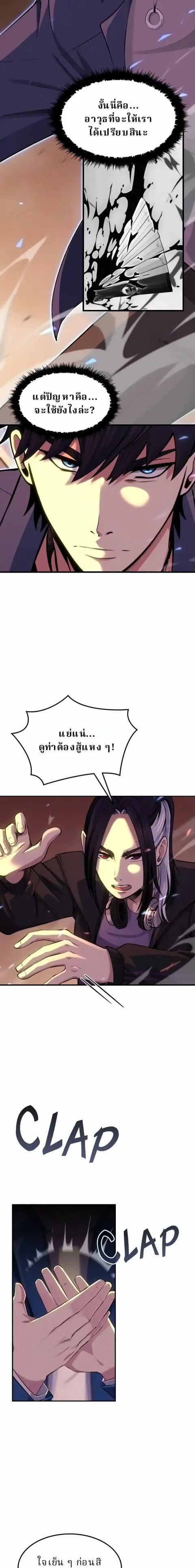 Writers Legacy ตอนที่ 26 หน้า 2