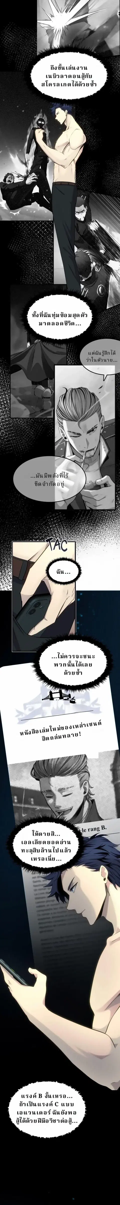 Writers Legacy ตอนที่ 29 หน้า 3