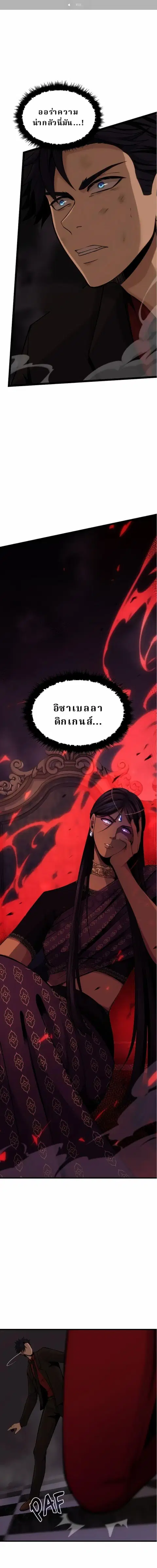 Writers Legacy ตอนที่ 32 หน้า 1