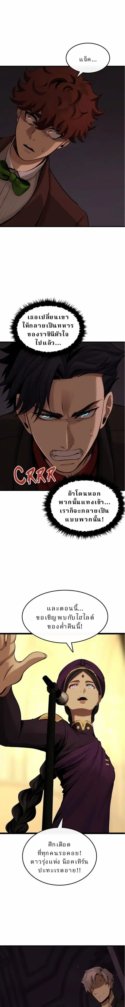Writers Legacy ตอนที่ 33 หน้า 2
