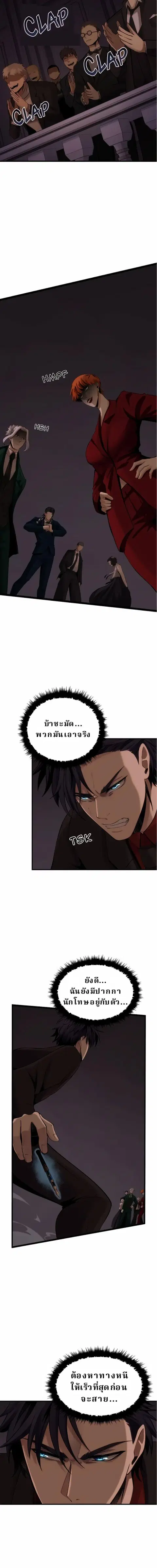 Writers Legacy ตอนที่ 33 หน้า 3