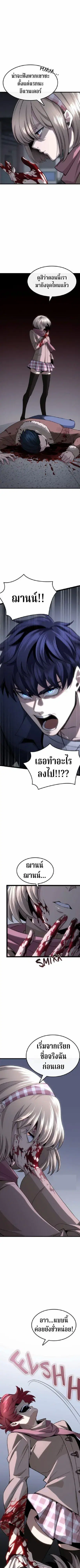 Writers Legacy ตอนที่ 38 หน้า 3
