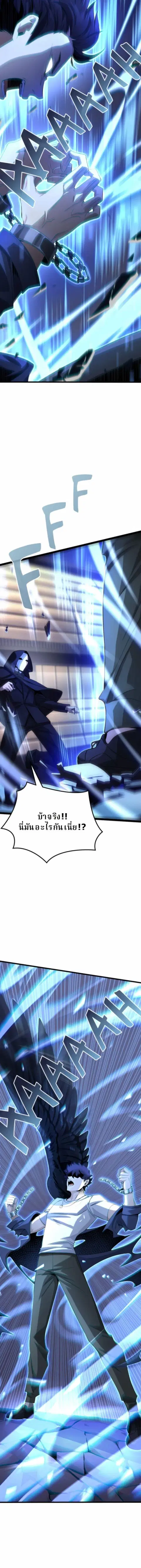 Writers Legacy ตอนที่ 39 หน้า 3