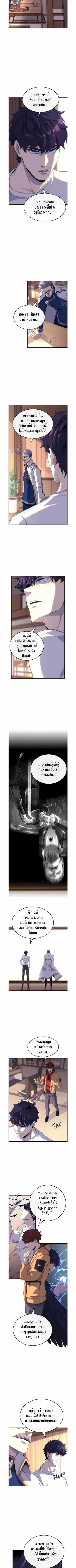 Writers Legacy ตอนที่ 41 หน้า 3