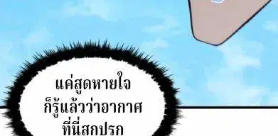 Writers Legacy ตอนที่ 42 หน้า 2