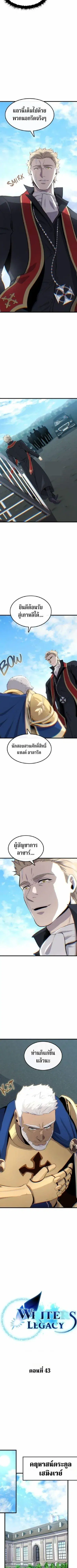Writers Legacy ตอนที่ 42 หน้า 3