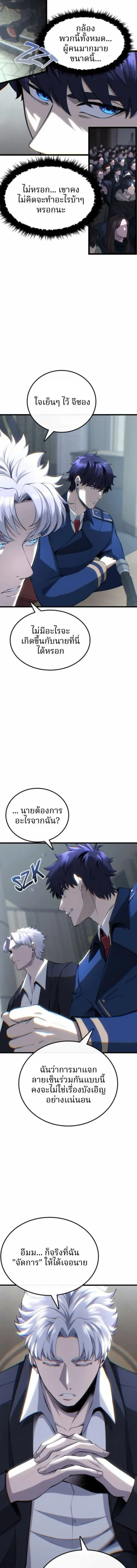Writers Legacy ตอนที่ 44 หน้า 3