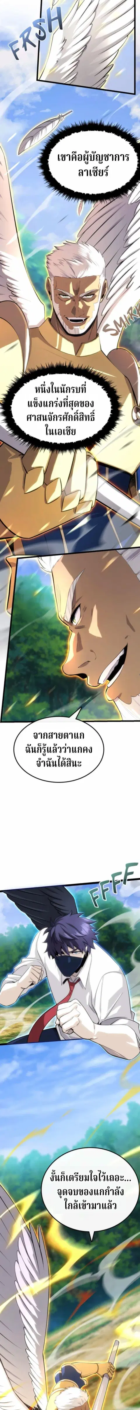 Writers Legacy ตอนที่ 45 หน้า 2