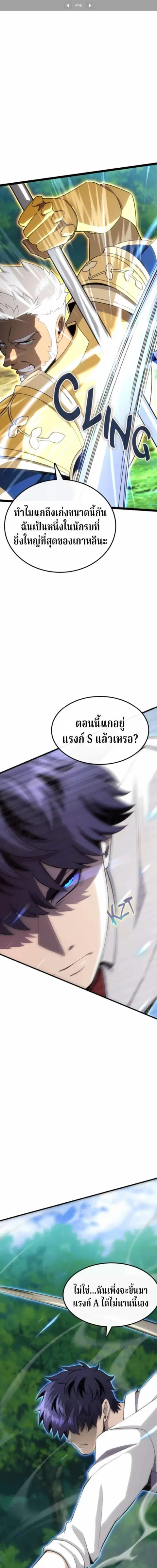 Writers Legacy ตอนที่ 46 หน้า 1
