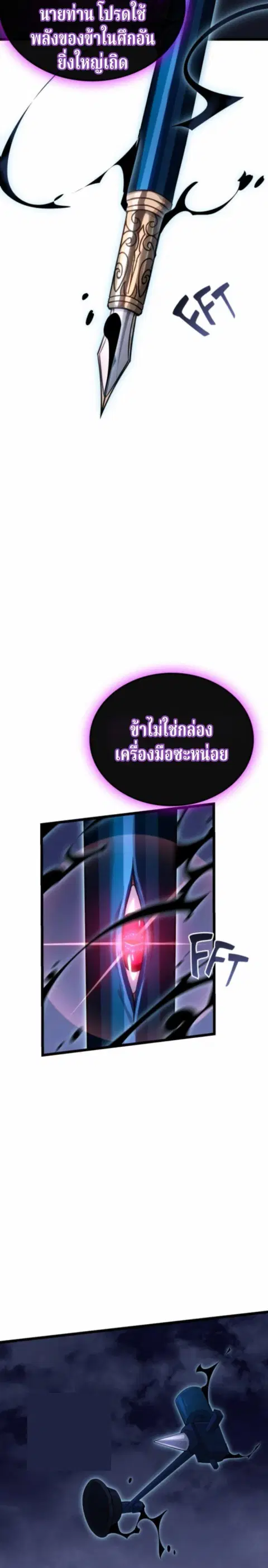 Writers Legacy ตอนที่ 47 หน้า 3