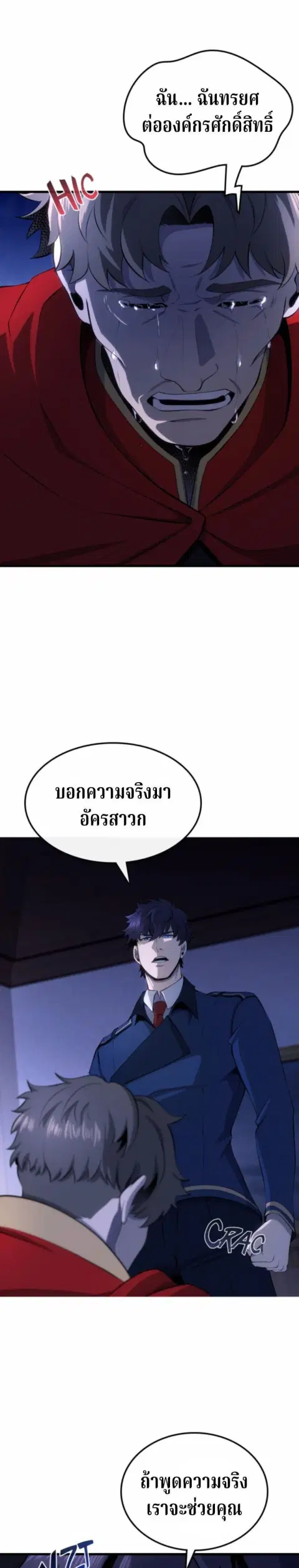 Writers Legacy ตอนที่ 49 หน้า 2