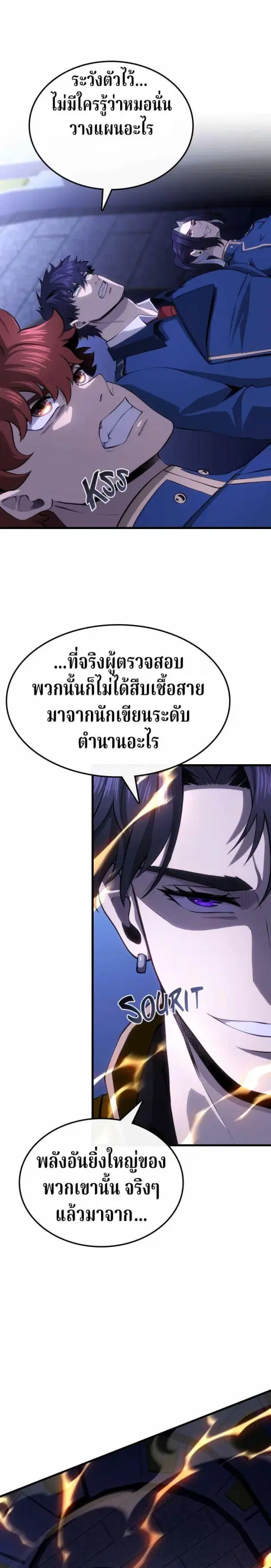 Writers Legacy ตอนที่ 50 หน้า 2