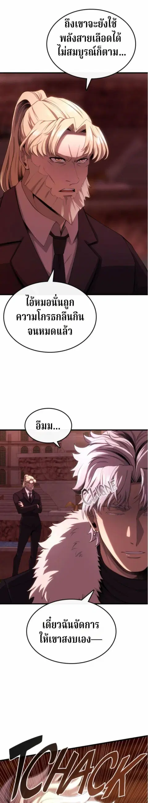 Writers Legacy ตอนที่ 52 หน้า 2