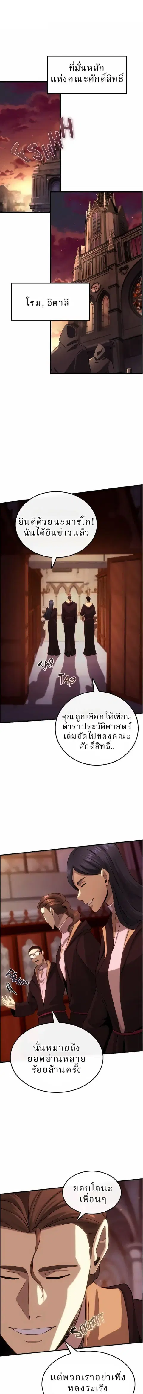 Writers Legacy ตอนที่ 53 หน้า 2