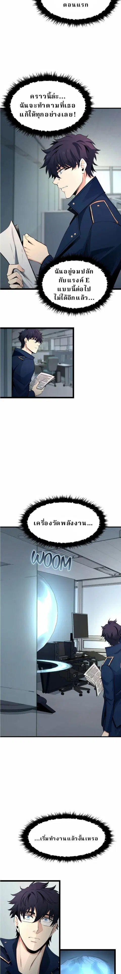 Writers Legacy ตอนที่ 6 หน้า 2