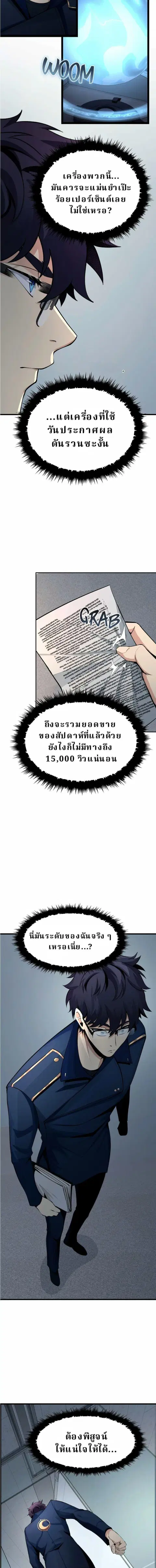 Writers Legacy ตอนที่ 6 หน้า 3