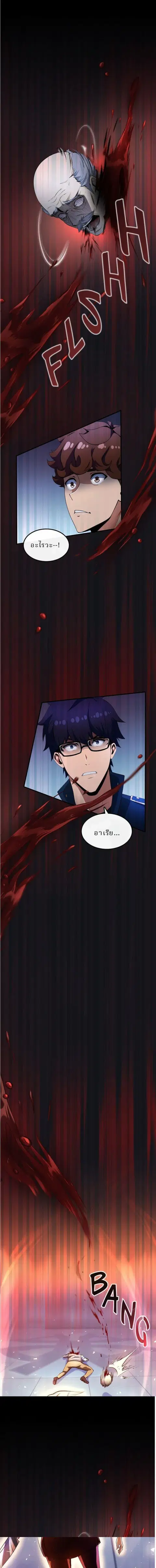 Writers Legacy ตอนที่ 7 หน้า 1