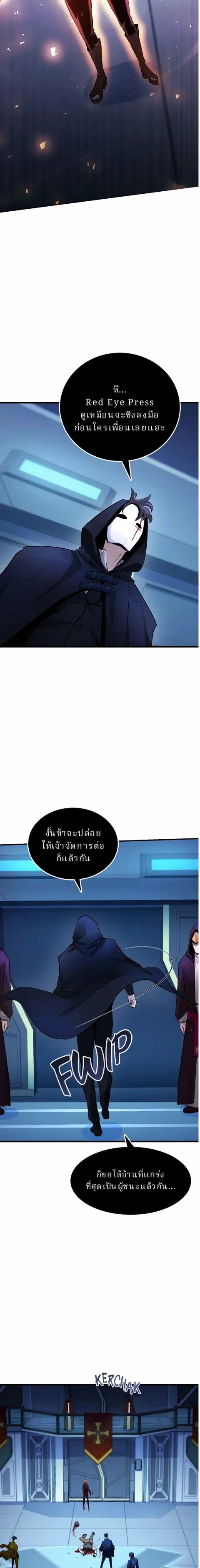 Writers Legacy ตอนที่ 7 หน้า 2