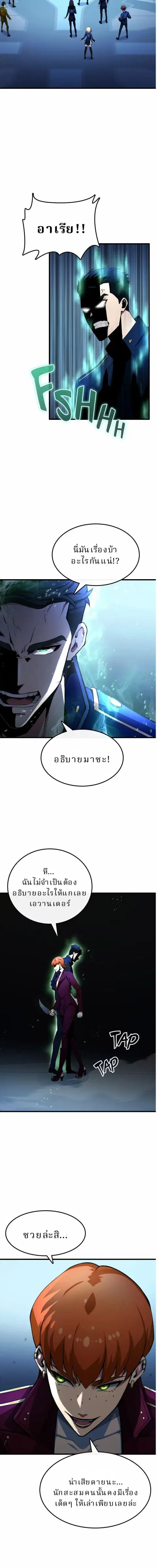 Writers Legacy ตอนที่ 7 หน้า 3