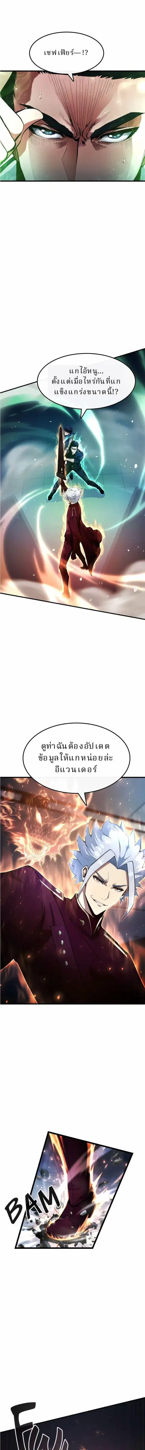 Writers Legacy ตอนที่ 8 หน้า 3
