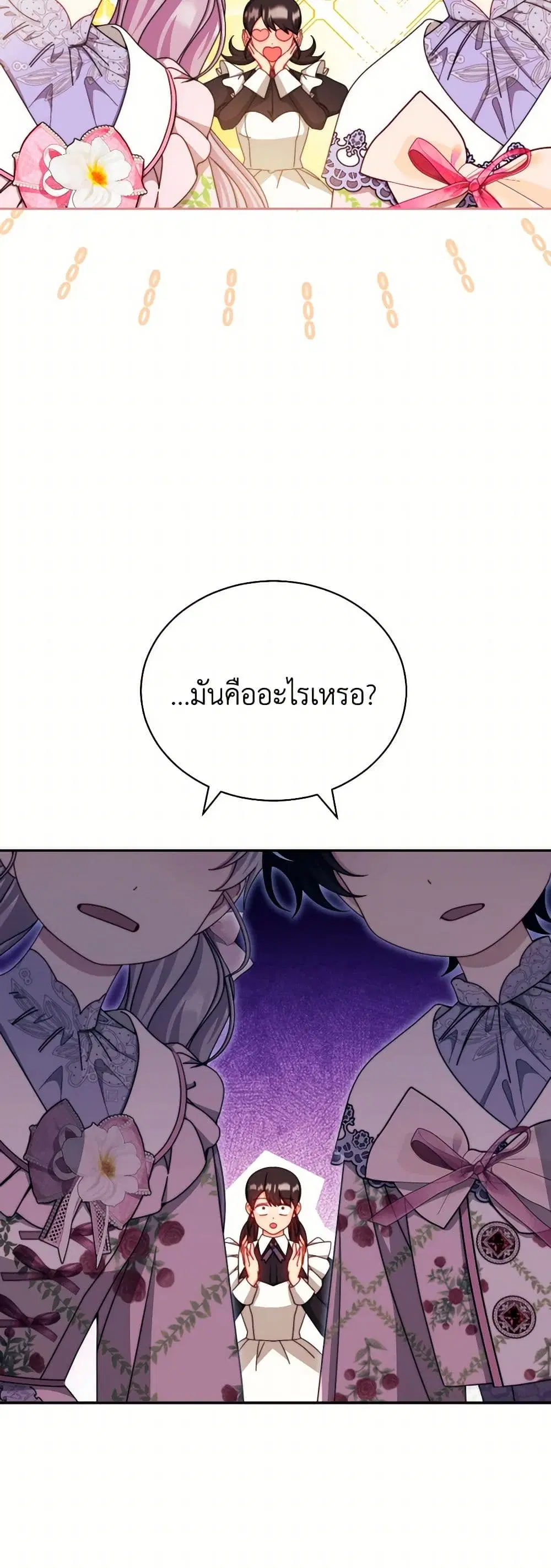 Writing My Male Lead’s Happily Ever After ตอนที่ 118 หน้า 3