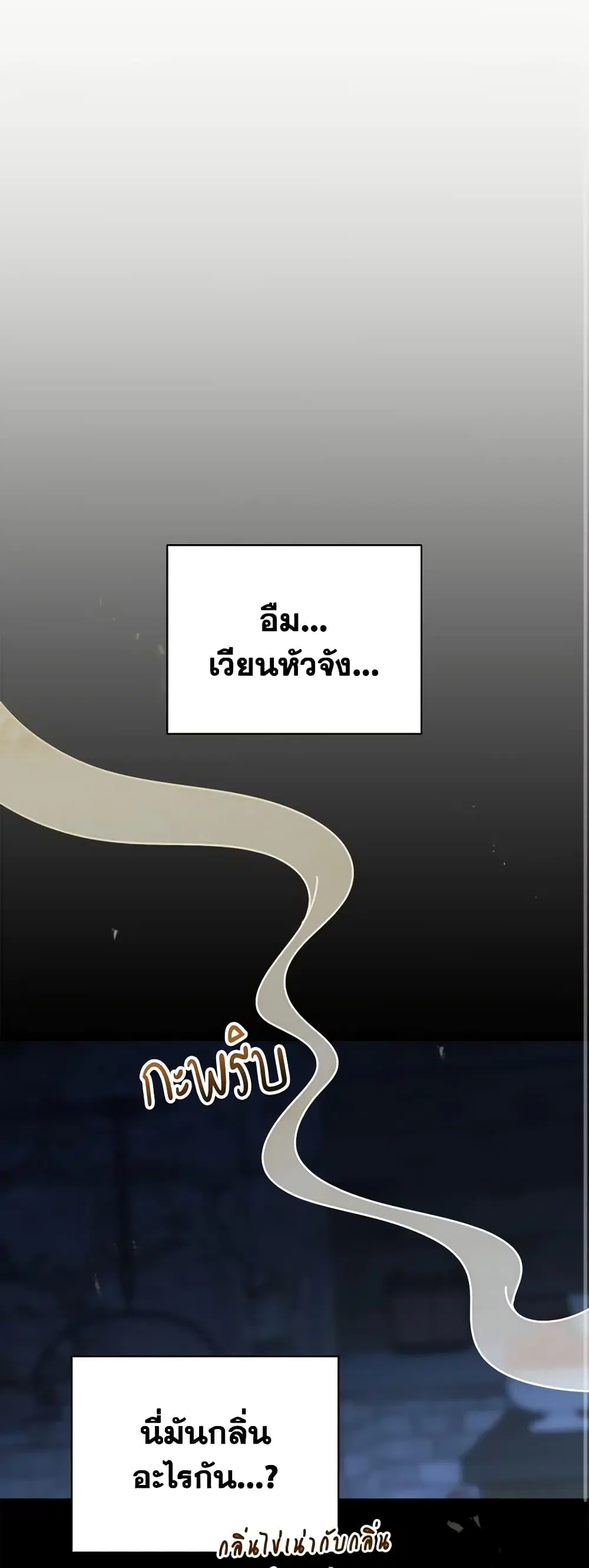 Writing My Male Lead’s Happily Ever After ตอนที่ 29 หน้า 2
